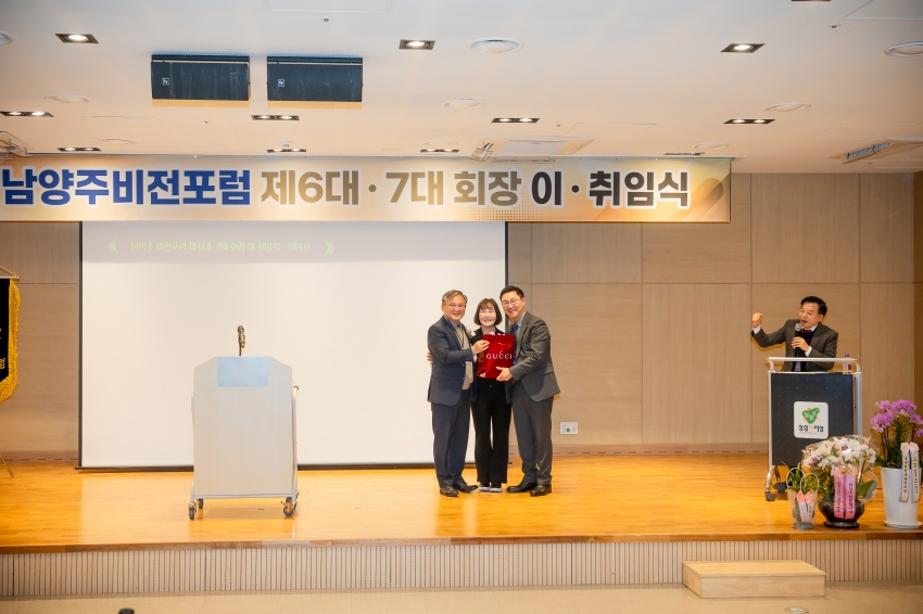 2026. 1. 20. 남양주비전포럼 제6대∙7대 회장 이취임식_41