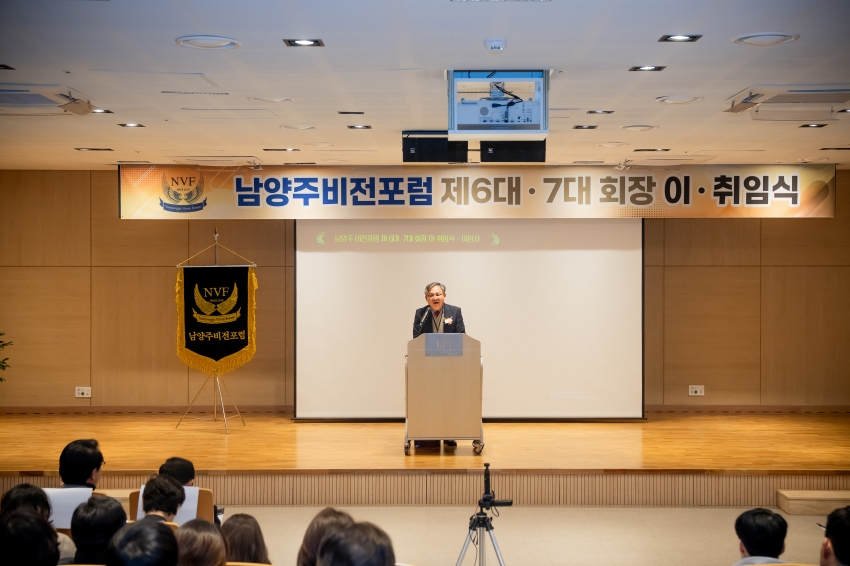 2026. 1. 20. 남양주비전포럼 제6대∙7대 회장 이취임식_43