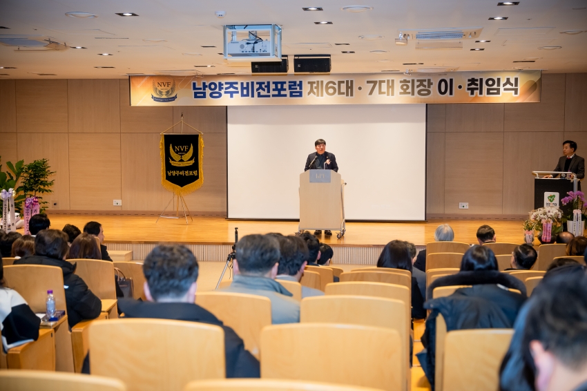 2026. 1. 20. 남양주비전포럼 제6대∙7대 회장 이취임식_45