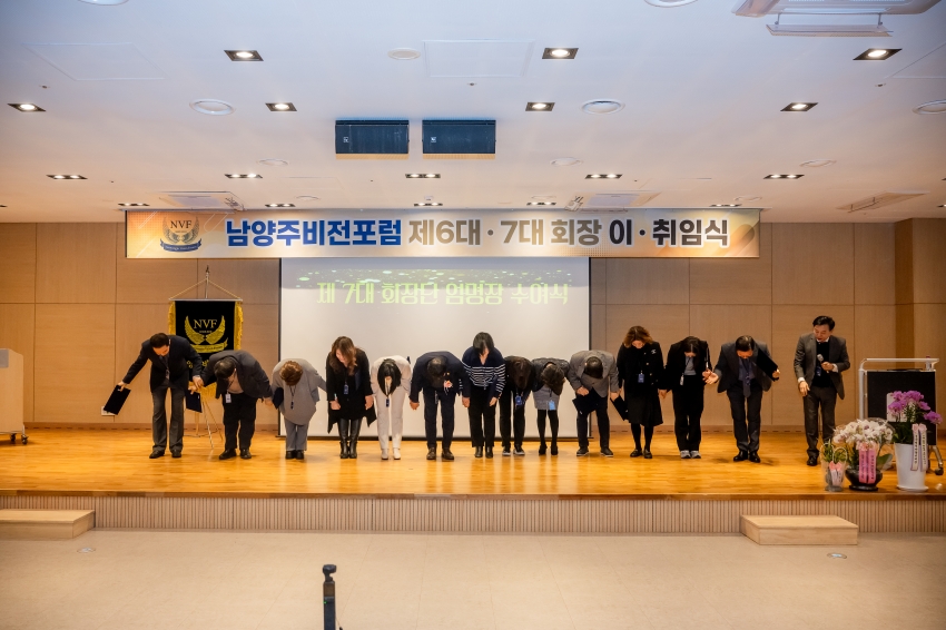 2026. 1. 20. 남양주비전포럼 제6대∙7대 회장 이취임식_49