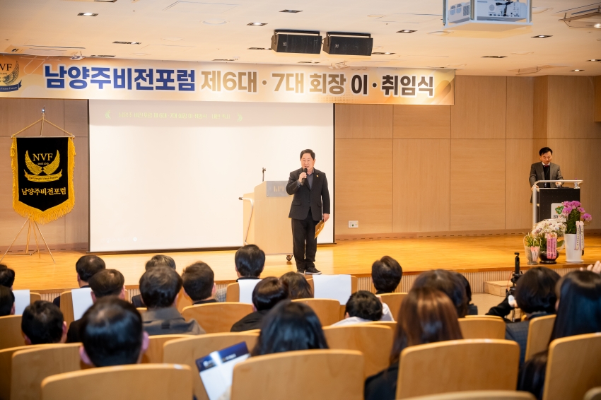 2026. 1. 20. 남양주비전포럼 제6대∙7대 회장 이취임식_51