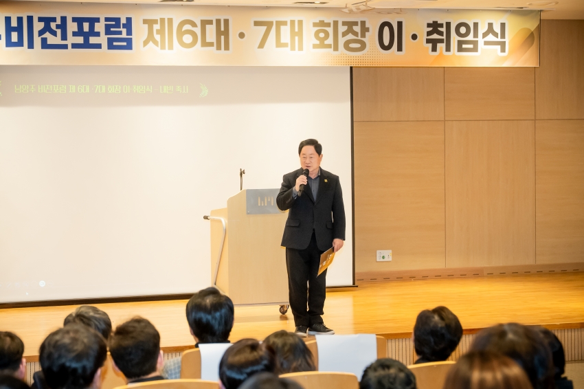 2026. 1. 20. 남양주비전포럼 제6대∙7대 회장 이취임식_52