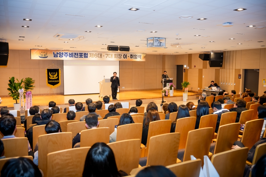 2026. 1. 20. 남양주비전포럼 제6대∙7대 회장 이취임식_53