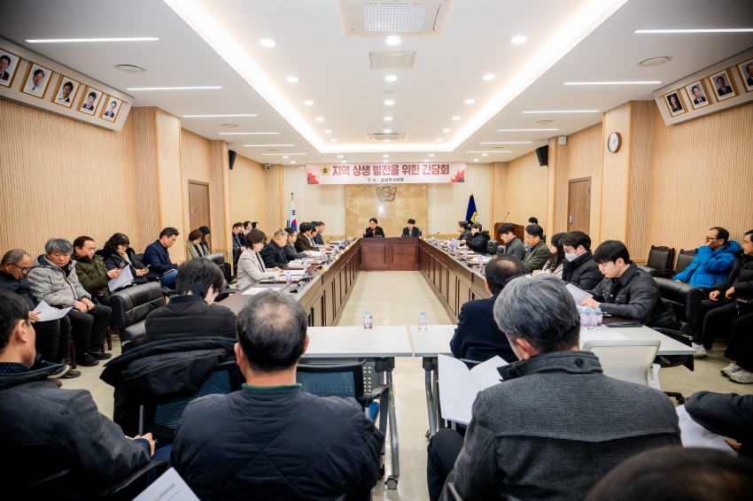 2026. 1. 22. 공공주택지구 건설사업 지역업체 상생 현안 간담회_3