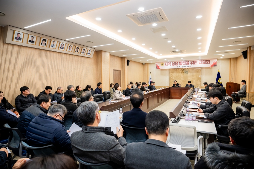 .strip_tags(2026. 1. 22. 공공주택지구 건설사업 지역업체 상생 현안 간담회)._