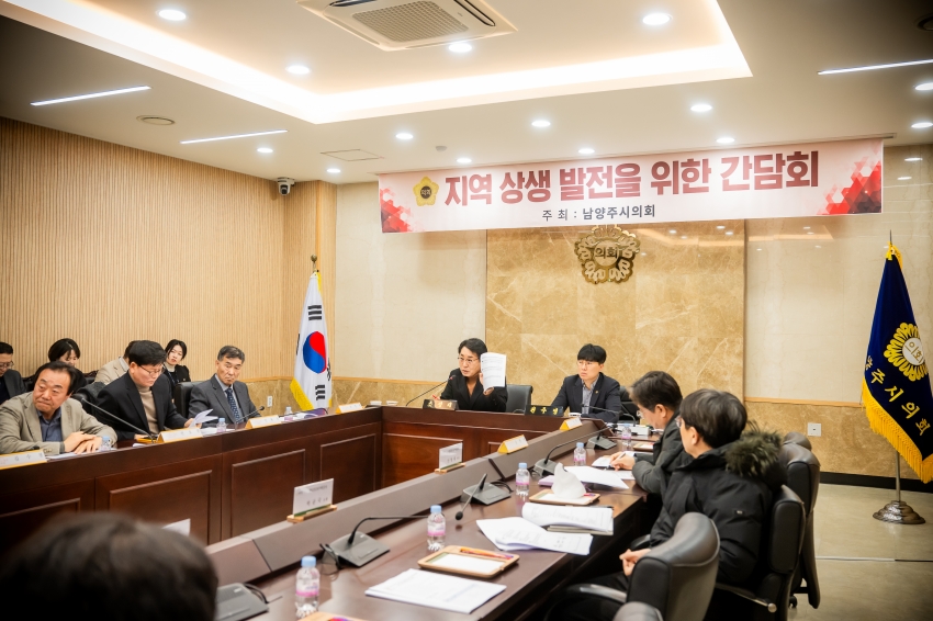 2026. 1. 22. 공공주택지구 건설사업 지역업체 상생 현안 간담회_13