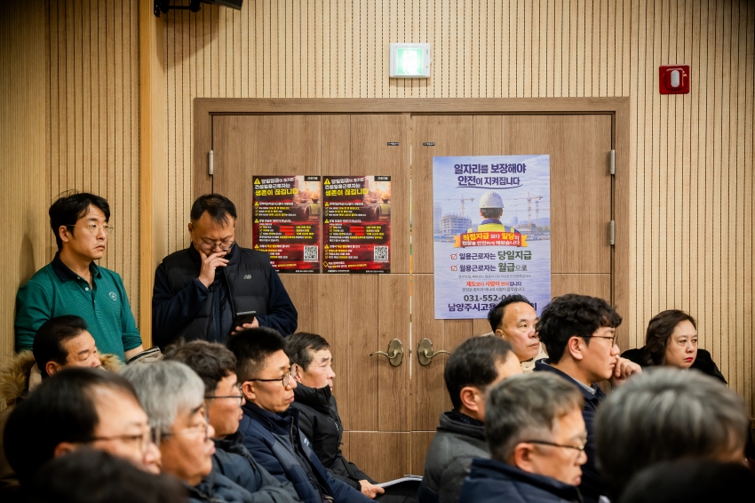 2026. 1. 22. 공공주택지구 건설사업 지역업체 상생 현안 간담회_24
