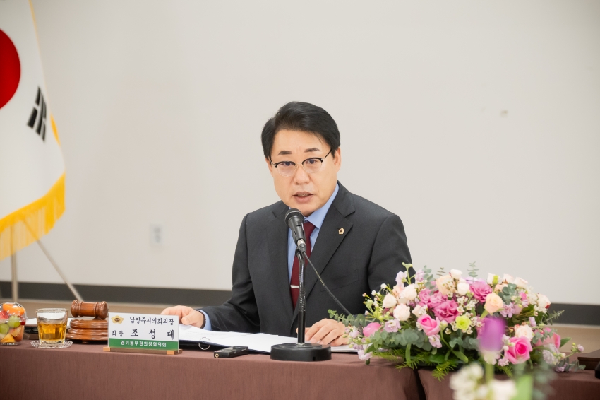 2026. 1. 29. 경기동부권시군의장협의회 제137차 정례회의_4