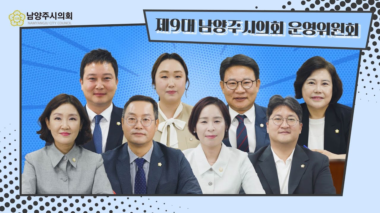 운영위원회를 소개합니다!