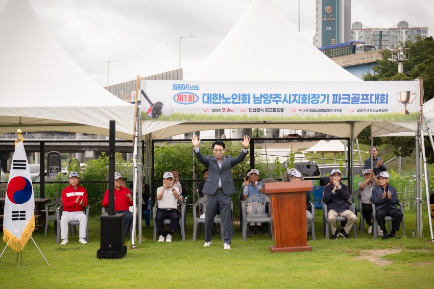 제1회 대한노인회 남양주시지회장기 파크골프대회_12