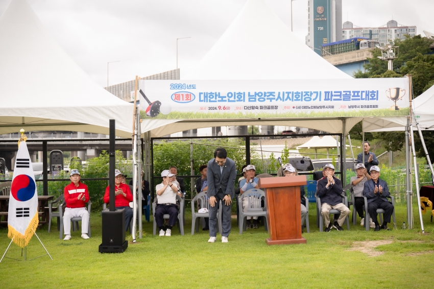 제1회 대한노인회 남양주시지회장기 파크골프대회_13