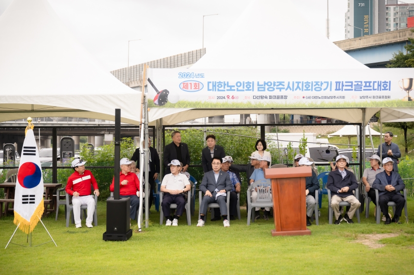 제1회 대한노인회 남양주시지회장기 파크골프대회_15