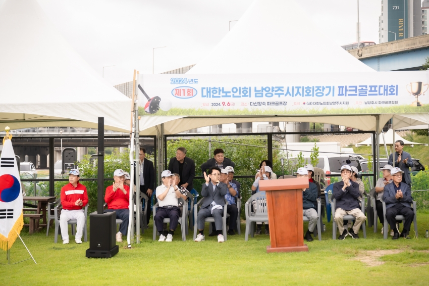 제1회 대한노인회 남양주시지회장기 파크골프대회_16