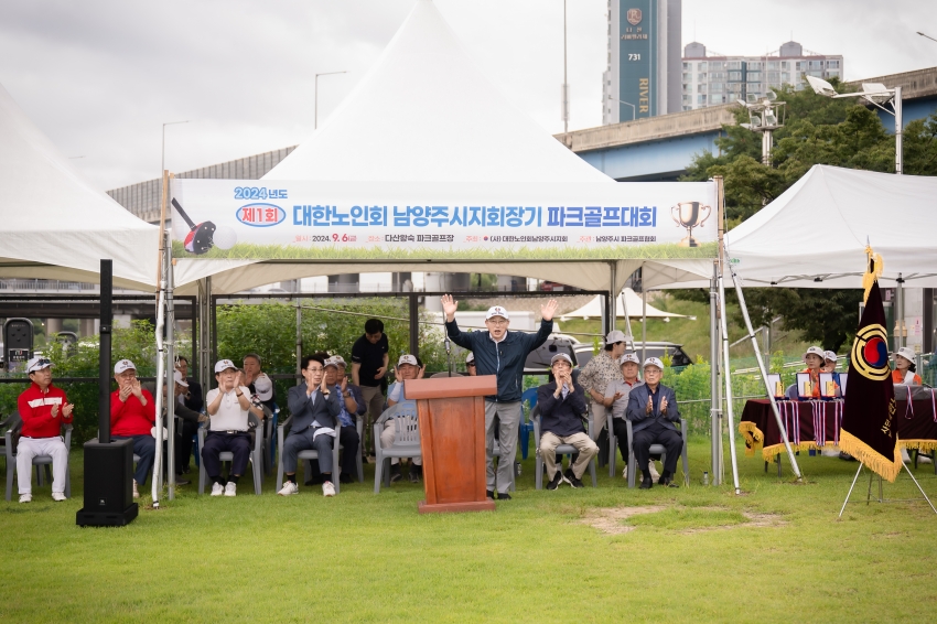 제1회 대한노인회 남양주시지회장기 파크골프대회_17