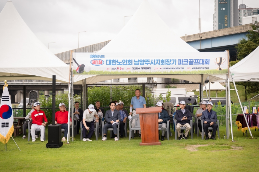 제1회 대한노인회 남양주시지회장기 파크골프대회_24