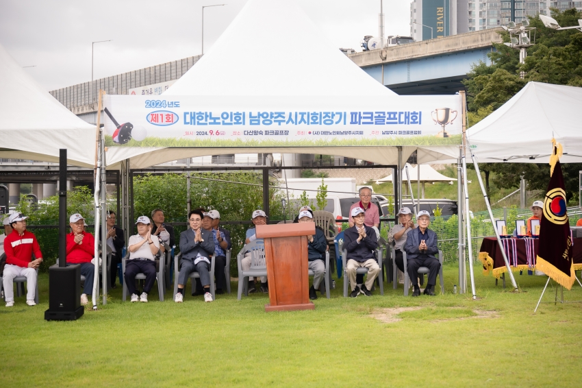 제1회 대한노인회 남양주시지회장기 파크골프대회_29