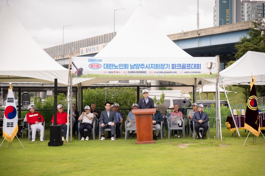 제1회 대한노인회 남양주시지회장기 파크골프대회_30