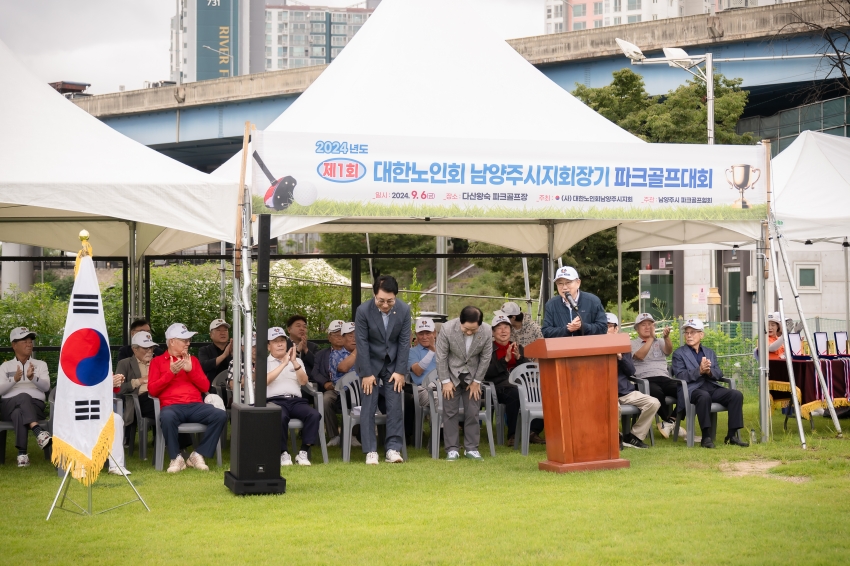 제1회 대한노인회 남양주시지회장기 파크골프대회_41