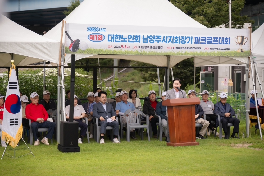 제1회 대한노인회 남양주시지회장기 파크골프대회_42