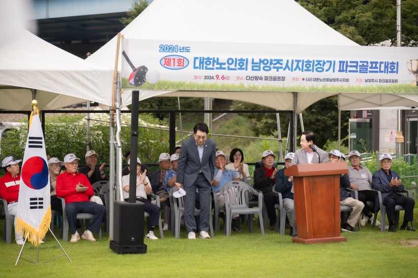 제1회 대한노인회 남양주시지회장기 파크골프대회_43