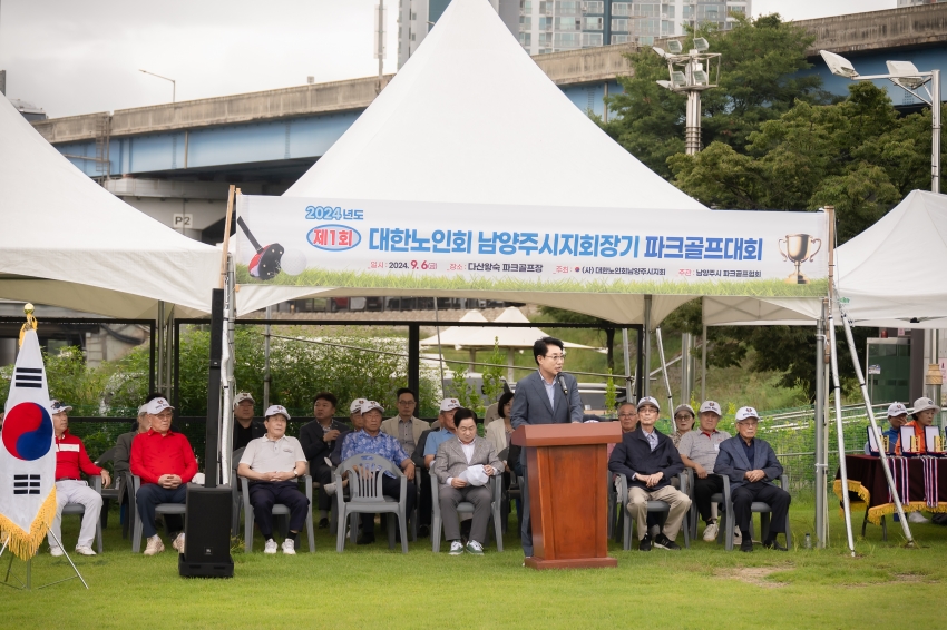 제1회 대한노인회 남양주시지회장기 파크골프대회_52