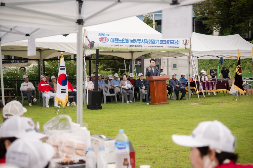 제1회 대한노인회 남양주시지회장기 파크골프대회_56