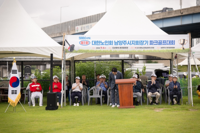 제1회 대한노인회 남양주시지회장기 파크골프대회_64