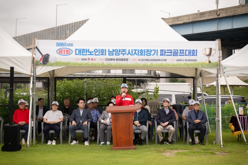 제1회 대한노인회 남양주시지회장기 파크골프대회_65