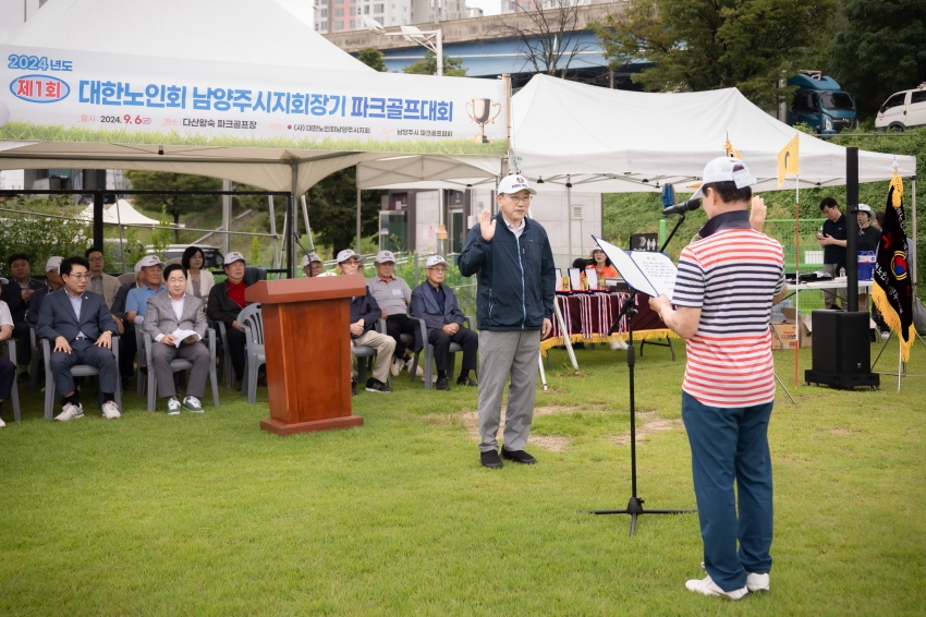 제1회 대한노인회 남양주시지회장기 파크골프대회_66