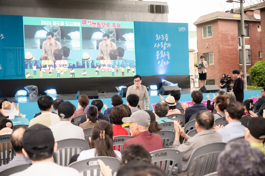 2024. 9. 21. 화도읍 도시재생 마석맷돌모루 축제_10