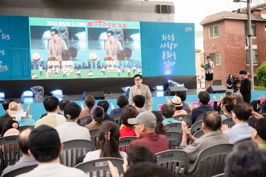 2024. 9. 21. 화도읍 도시재생 마석맷돌모루 축제_11