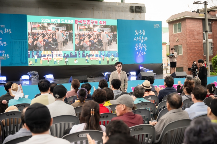 2024. 9. 21. 화도읍 도시재생 마석맷돌모루 축제_12