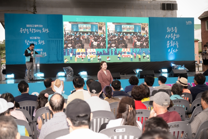 2024. 9. 21. 화도읍 도시재생 마석맷돌모루 축제_15