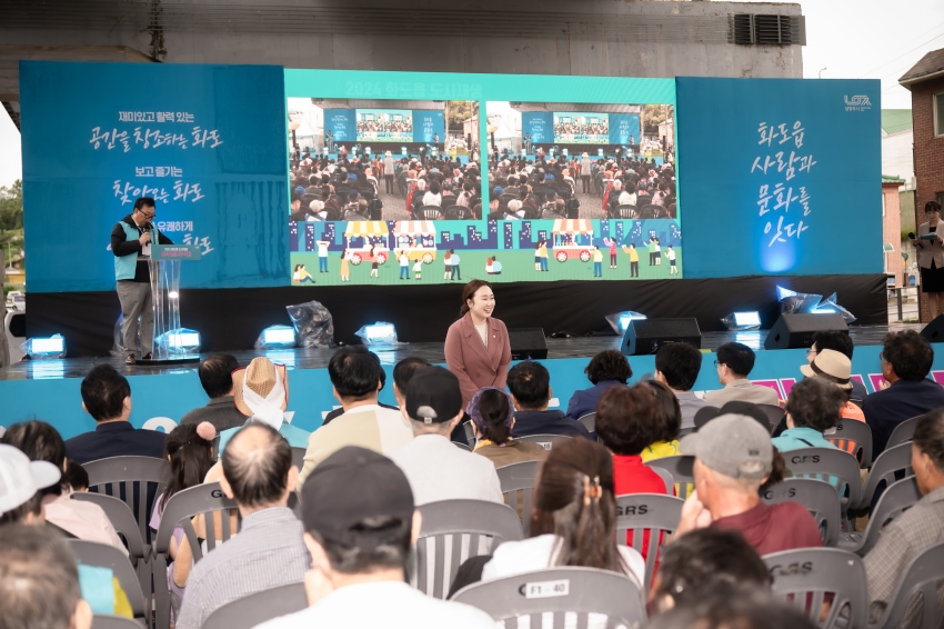 2024. 9. 21. 화도읍 도시재생 마석맷돌모루 축제_16