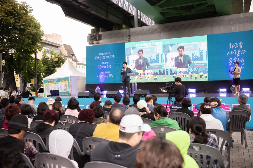 2024. 9. 21. 화도읍 도시재생 마석맷돌모루 축제_23