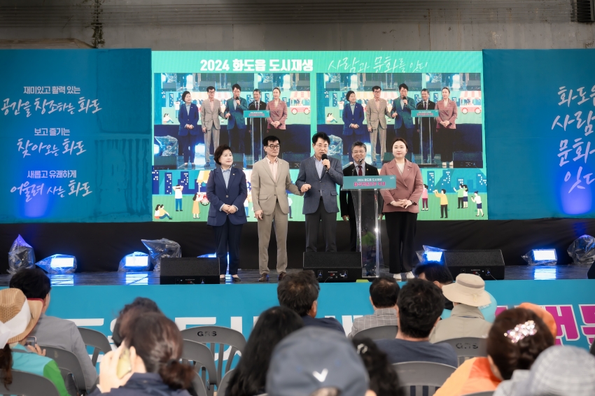 2024. 9. 21. 화도읍 도시재생 마석맷돌모루 축제_28