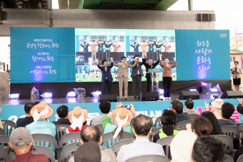 2024. 9. 21. 화도읍 도시재생 마석맷돌모루 축제_30