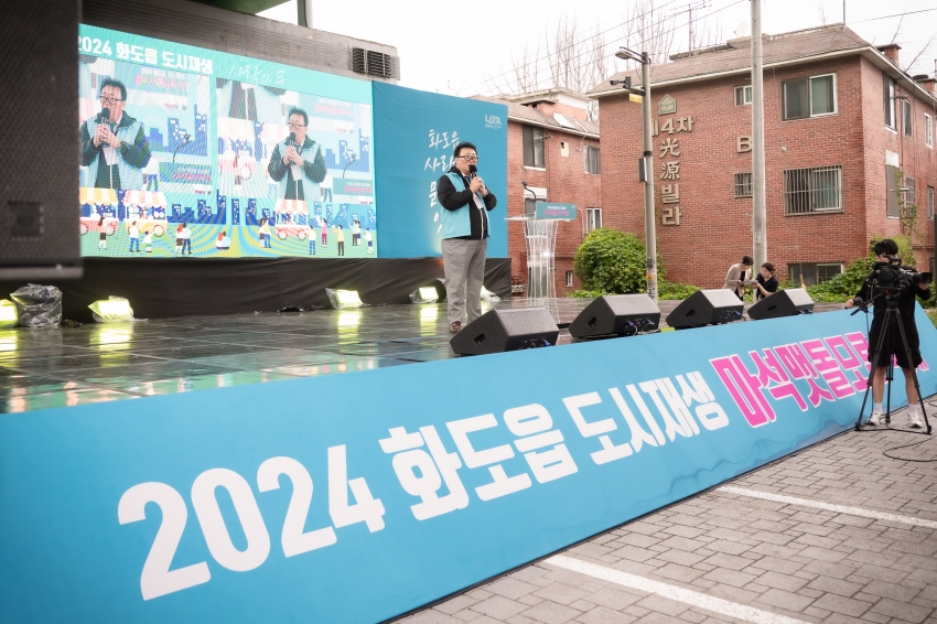 2024. 9. 21. 화도읍 도시재생 마석맷돌모루 축제_33