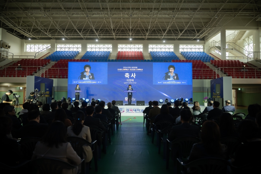 2024. 11. 14. 경복대 성과포럼_25