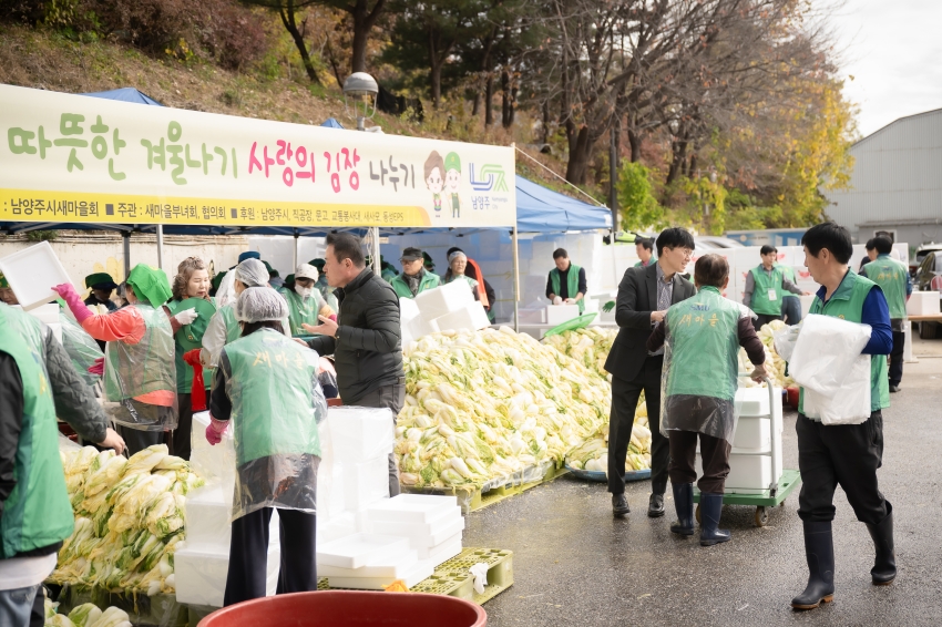 2024. 11. 15. 새마을회 - 2024 사랑의 김장 나누기_4