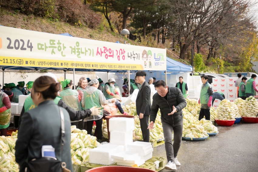 2024. 11. 15. 새마을회 - 2024 사랑의 김장 나누기_5