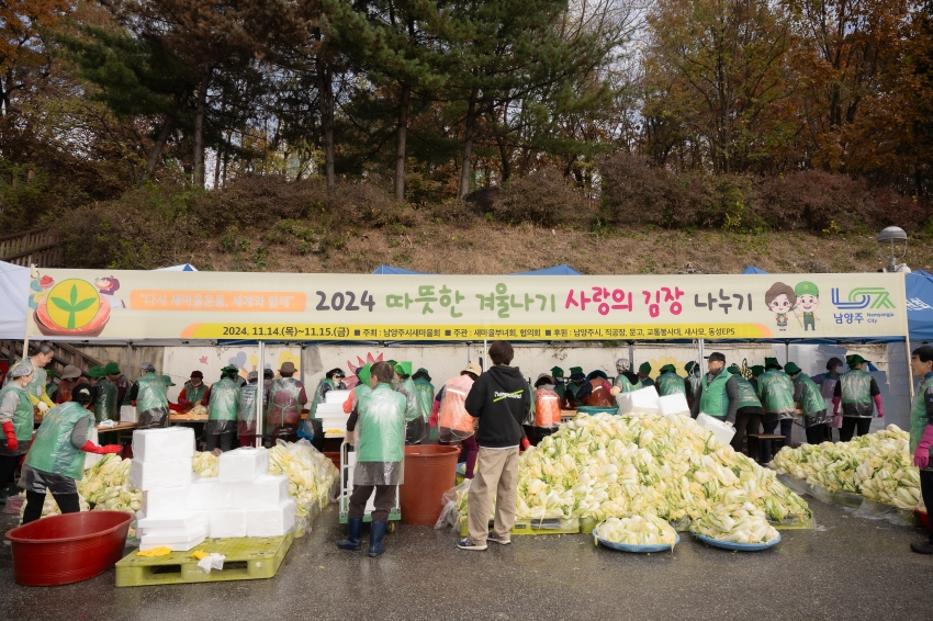 2024. 11. 15. 새마을회 - 2024 사랑의 김장 나누기_9