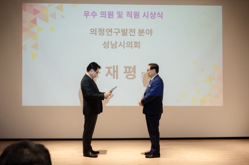 2024. 11. 19. 경기동부권 시・군의장협의회 제11회 의정활동 우수의원 및 직원 시상식_26