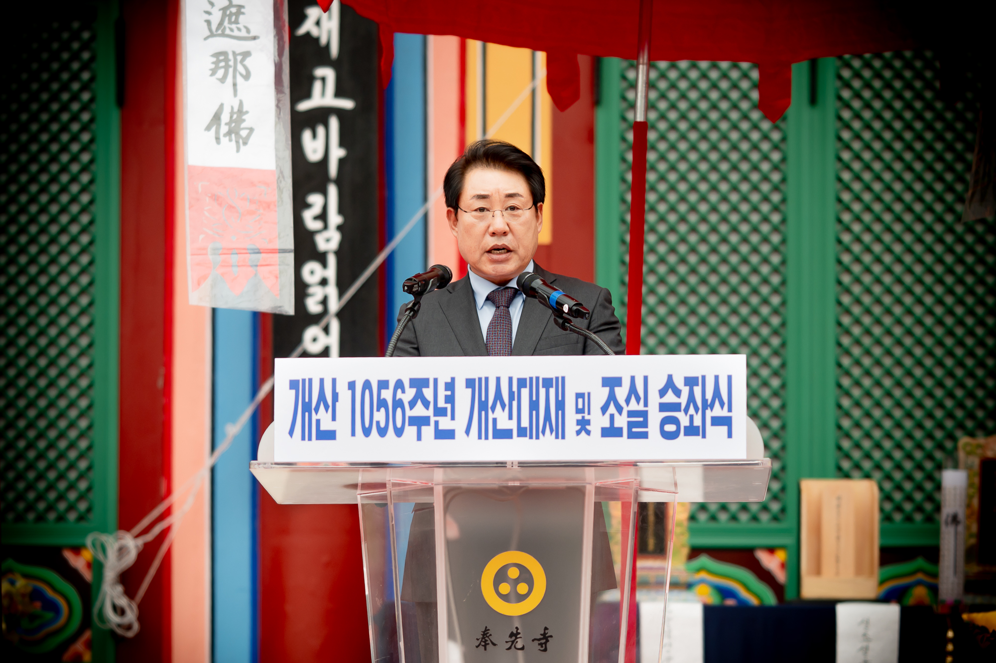 남양주시의회, 봉선사 1056주년 개산대제 및 운허체 배포식 참석