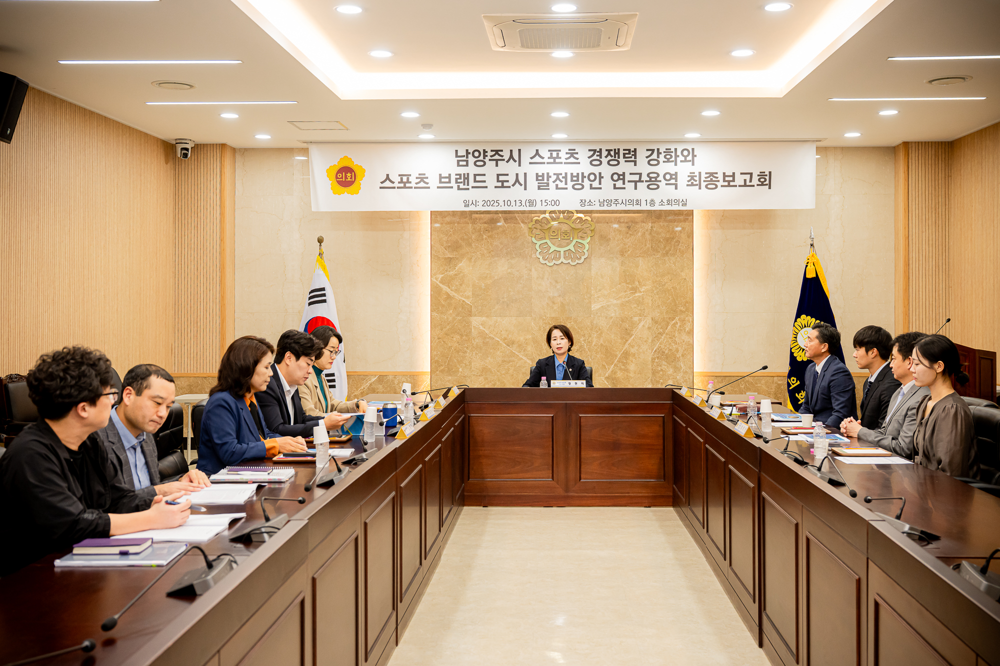 남양주시의회, 「남양주시 스포츠 경쟁력 강화와 스포츠 브랜드 도시 발전방안」연구용역 최종보고회 개최