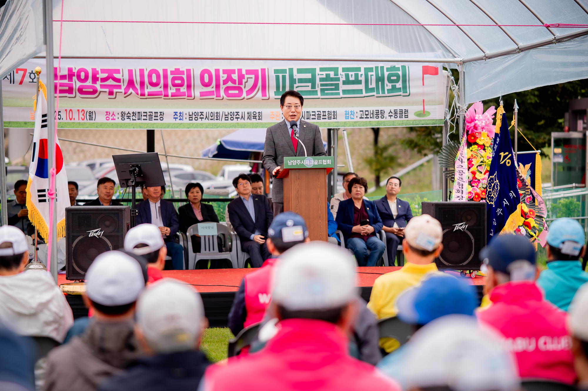 남양주시의회, 제7회 남양주시의회 의장기 파크골프대회  성황리 개최