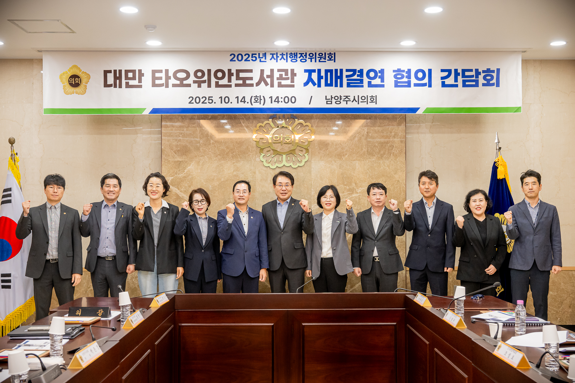 남양주시의회 자치행정위원회, 대만 타오위안도서관 자매결연 관련 간담회 개최