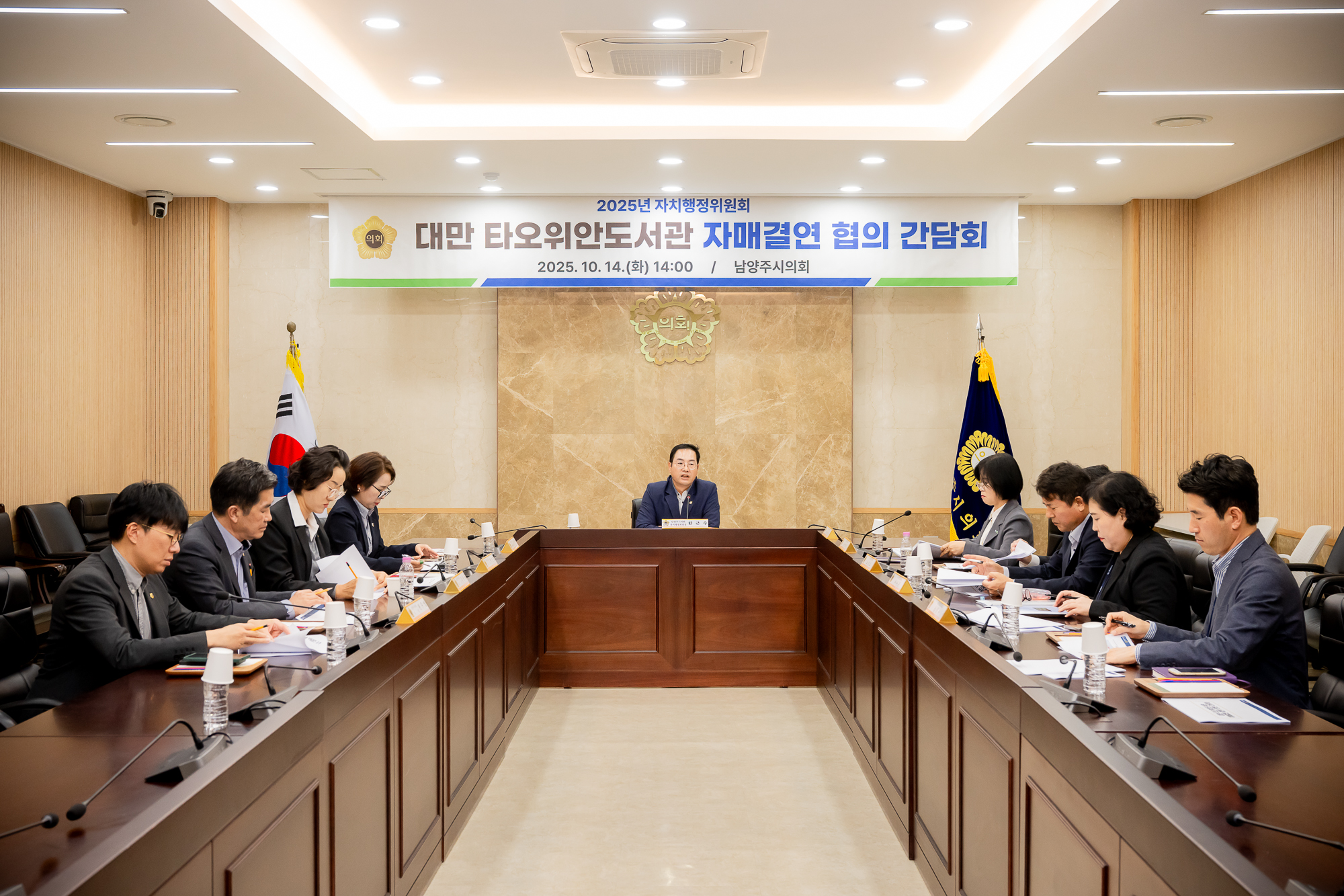 남양주시의회 자치행정위원회, 대만 타오위안도서관 자매결연 관련 간담회 개최