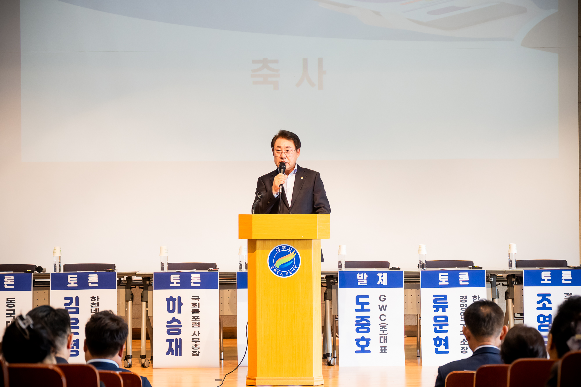 조성대 남양주시의회 의장, 여주시 중복규제 개선 정책 포럼 참석