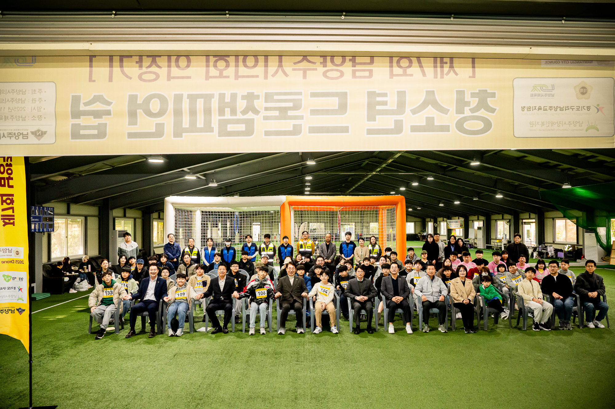 남양주시의회, 제7회 남양주시의회 의장기 드론대회 개최